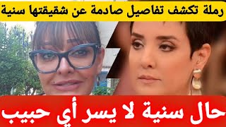 رملة الدهماني تنهار على المباشر وتكشف تفاصيل صادمة عن حباة سنية الدهماني داخل سجنها حالها لا يسر أحد