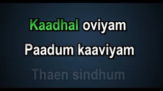 Kadhal Oviyam Karaoke With Lyrics Tamil | Tamil Karaoke Songs