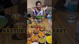 #kasturi #shorts #bengalicuisine #shortsfeed #minivlog #food #viralvideo #restaurant #bengalifood