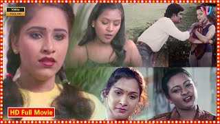 Maria and Reshma Telugu Romantic Movie || Telugu Movies Full Movies || Telugu Hits || HD