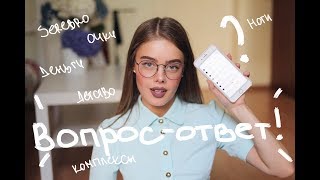 Когда вернусь в SEREBRO?! Ринопластика? Почему я блогер?! Вопрос-ответ.