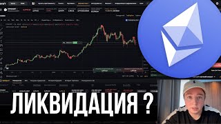 Где покупать Эфир и Биткоин ? | Ожидаю продолжение роста