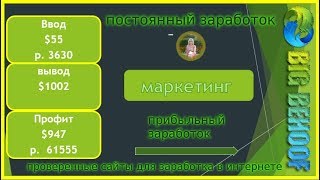 #Bigbehoof Как в проекте быстро выйти на постоянный доход