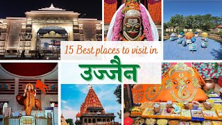 उज्जैन में कहाँ कहाँ घुमे क्या क्या देखे प्रसिद्ध स्थान और मंदिर | 15 Best Places to Visit in Ujjain