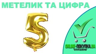 Бабочка-светлячек и надувная цыфра | AliExpress | Товары от 1$ до 10$ | #29