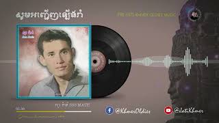 💃សូមអញ្ជើញឡើងរាំ - សុះ ម៉ាត់