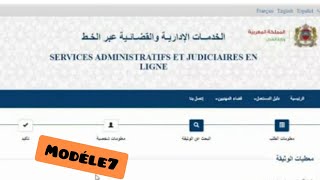 طريقة طلب السجل التجاري نمودج رقم 7 عبر الانترنيت بلا تنقل ( RC MODEL J (7) )