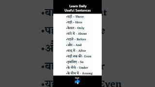 #learnenglishfromhindi #spokenenglish #wordmeaning