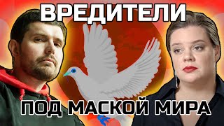 Полозкова и Noize MC - ВРЕДИТЕЛИ под маской мира | Юрий Дудь