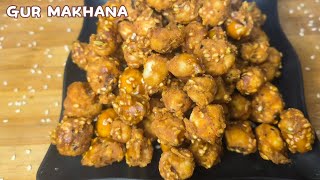 gur makhana recipe | गुड़ और मखाने की बहुत ही टेस्टी और क्रिस्पी रेसिपी जिसे देखते ही बनोगे