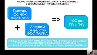 Первый семинар по обсуждению рекомендаций для образовательных организаций по применению ОС