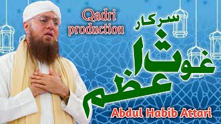 sarkare gusy Azam nazre karam by Abdul habib attari on Qadri production