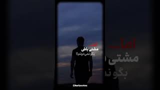 استاد رائفی‌پور : بچه پررو نباش!