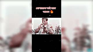 mosharraf Karim viral dialogue মোশাররফ করিম ভাইরাল ডায়ালগ