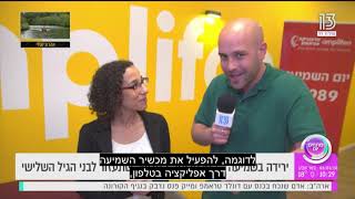 יום השמיעה 3.3.2020 - הטכנולוגיה המתקדמת שתעזור לבעלי הירידה בשמיעה בגיל השלישי