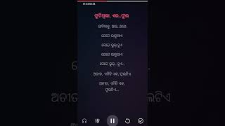 Atita Emiti Eka phula tie karaoke|(ଅତୀତ ଏମିତି ଏକ ଫୁଲଟିଏ )#odiakaraoke |ସୁବାସ ଦାସ‌ #chittaranjansahu