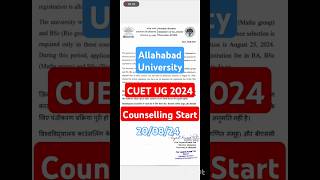 🔴Alert : Allahabad University CUET UG 2024 Counselling starts from 20/08/24 Notice | #counselling ®®