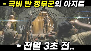 힘을 숨긴 세계 랭킹 1위 킬러..??! 《넷플릭스》에서 꼭 봐야하는 미친듯한 화끈함의 레전드 첩보 액션 [영화리뷰 결말포함]