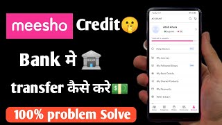 meesho credit bank me transfer kaise kare | how to transfer meesho credit to bank account