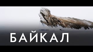 Байкал | Россия с квадрокоптера