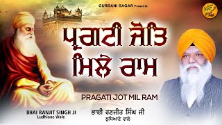 Pragati Jot Mil Ram Bhai Ranjit Singh Ji Ludhiana Wale Gurbani Sagar