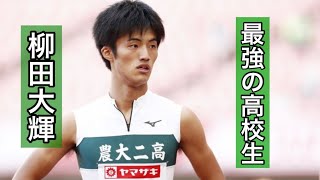 柳田大輝　レース集