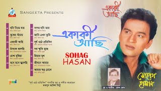 Ekaki Achi | একাকী | Sohag Hasan | Full Audio Album