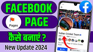 How To Create Facebook Page 2024, Facebook Page Kaise Banaye, Facebook Page Kaise banaen, fb