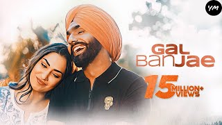 Gal Ban Jae (Official Audio)| Ammy Virk |Avvy Sra |Happy Raikoti |Amanninder Singh |New Punjabi Song