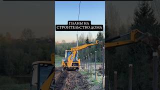 КУПИЛИ УЧАСТОК🏡ЯМА ДЛЯ ТУАЛЕТА🔥РАБОТЫ ТРАКТОРА🚜#строимдом #купилиучасток #мамавдекрете #буднимамы