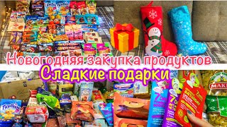 🎄Новогодние СЛАДКИЕ ПОДАРКИ🍭Собираю сама🎁Новогодняя ЗАКУПКА ПРОДУКТОВ🎅