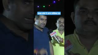 वफ्फ़ बोर्ड पे आम पब्लिक राय #shorts #viral #reels