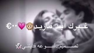 ياعمري وسنيني♥️😻ياسر عبد الوهاب#تصاميم_انستكرام ||حالات واتس اب||#مقاطع للعشاق🙊♥️