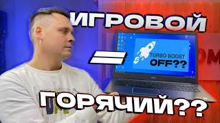 Нужно ли обслуживать ноутбуки ?! Откл TurboBoost !!!