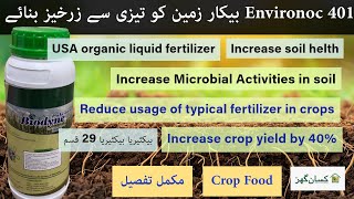 Environoc 401 is a combination of 29 strains of microbes to increase soil health organic fertilizer