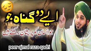 Beautiful bayan by ajmal raza qadri | best heart touching bayan by ajmal raza