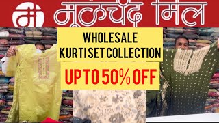 मूळचंद मिल: Wholsale kurti set collection @Snehalarajpure