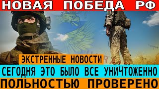 Контратака началась! свежие новости   только что! решающий сирена! 3 минут назад! сводка фронт