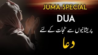 Juma Special Dua | All Problems Dua | Best Dua | Motivational Dua ❤