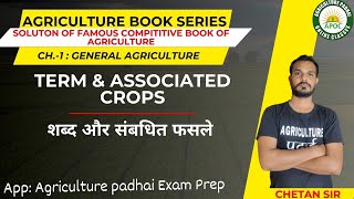 Lecture-14 | Term & Associated Crops | Based on Compititive Books of Agriculture