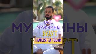 Не ищи никого! Осознай себя! И всё будет! #будьсобой #тишинаума #здесьисейчас #яесть #отношения