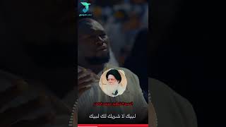 تلبية الحج بصوت السيد الشهيد محمد الصدر - لبيك اللهم لبيك لبيك لا شريك لك لبيك