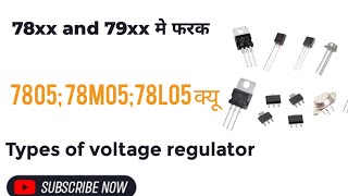 Type of voltage regulator ic