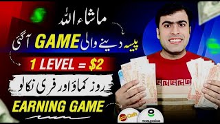 Online Earning App in Pakistan 2024 - Online Earning without investment in Pakistan