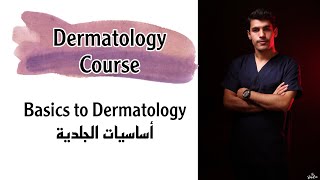 basics in dermatology (how to describe skin lesion)