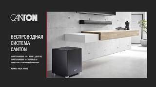 Canton Smart Soundbar 10, Soundbox 3, Sub 8 - DEMO