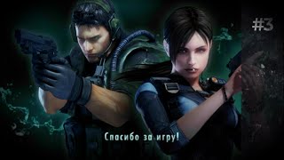 Продолжаем проходить игру Resident Evil Revelations DEMO #3