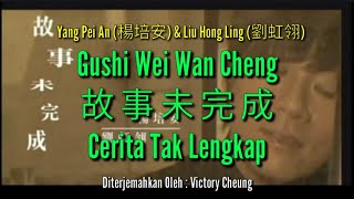 Gu shi wei wan cheng 故事未完成 - 杨培安 Yang pei An & 刘虹翎 Liu Hong Ling (Lirik Dan Terjemahan)