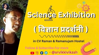 Science Exhibition in CV Raman & Ramanujam Hostel , Patna Science College Patna University ।।