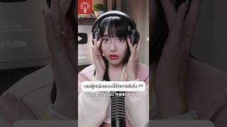 คุยกันทุกคืนบอกเพื่อนสนิท!?#thinkatalk #podcast #พูดคุย #ความรัก #จอมใจ #พอดแคสต์  #พัฒนาตนเอง